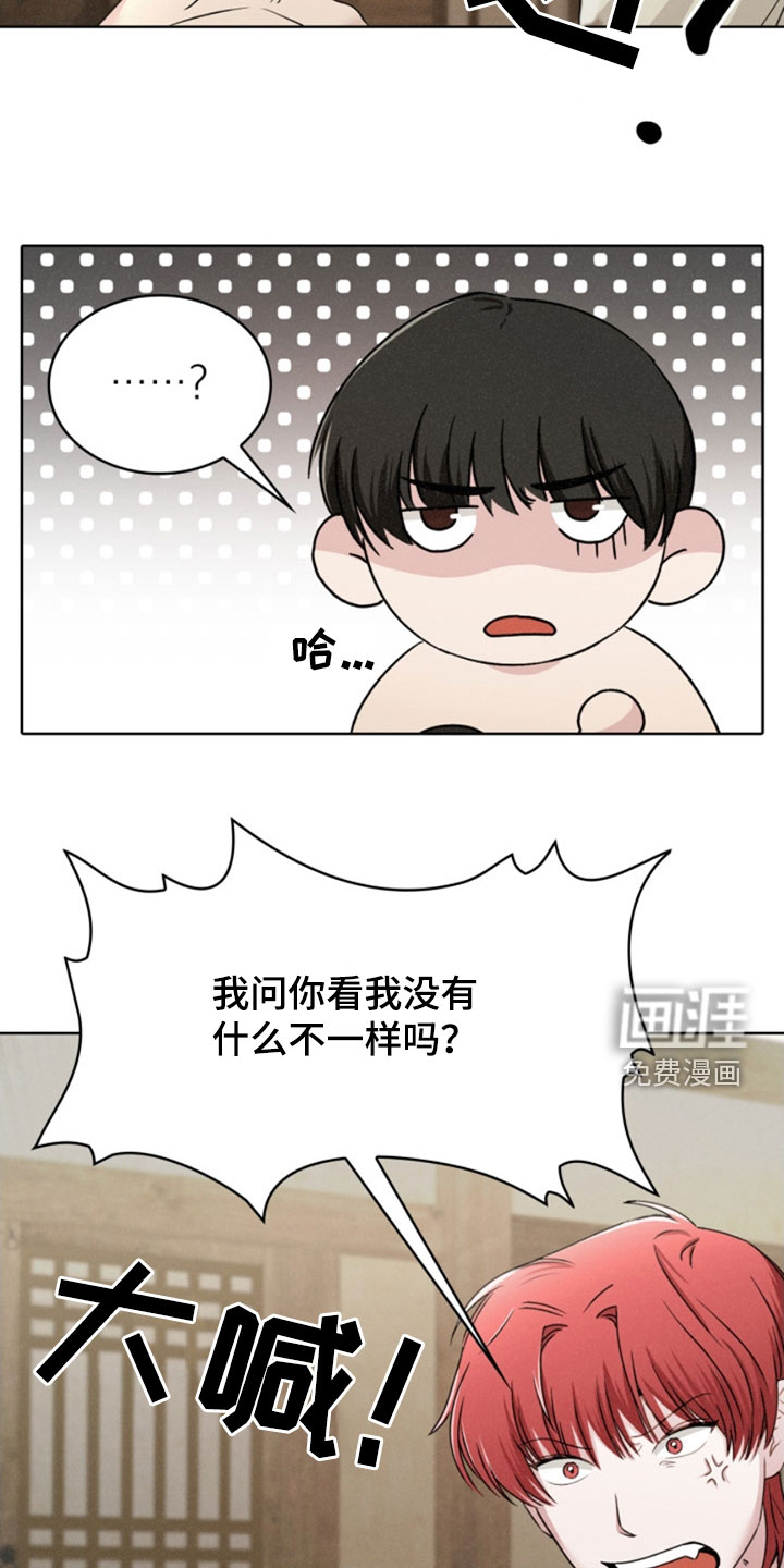 猎狐行动 第26话 第9页