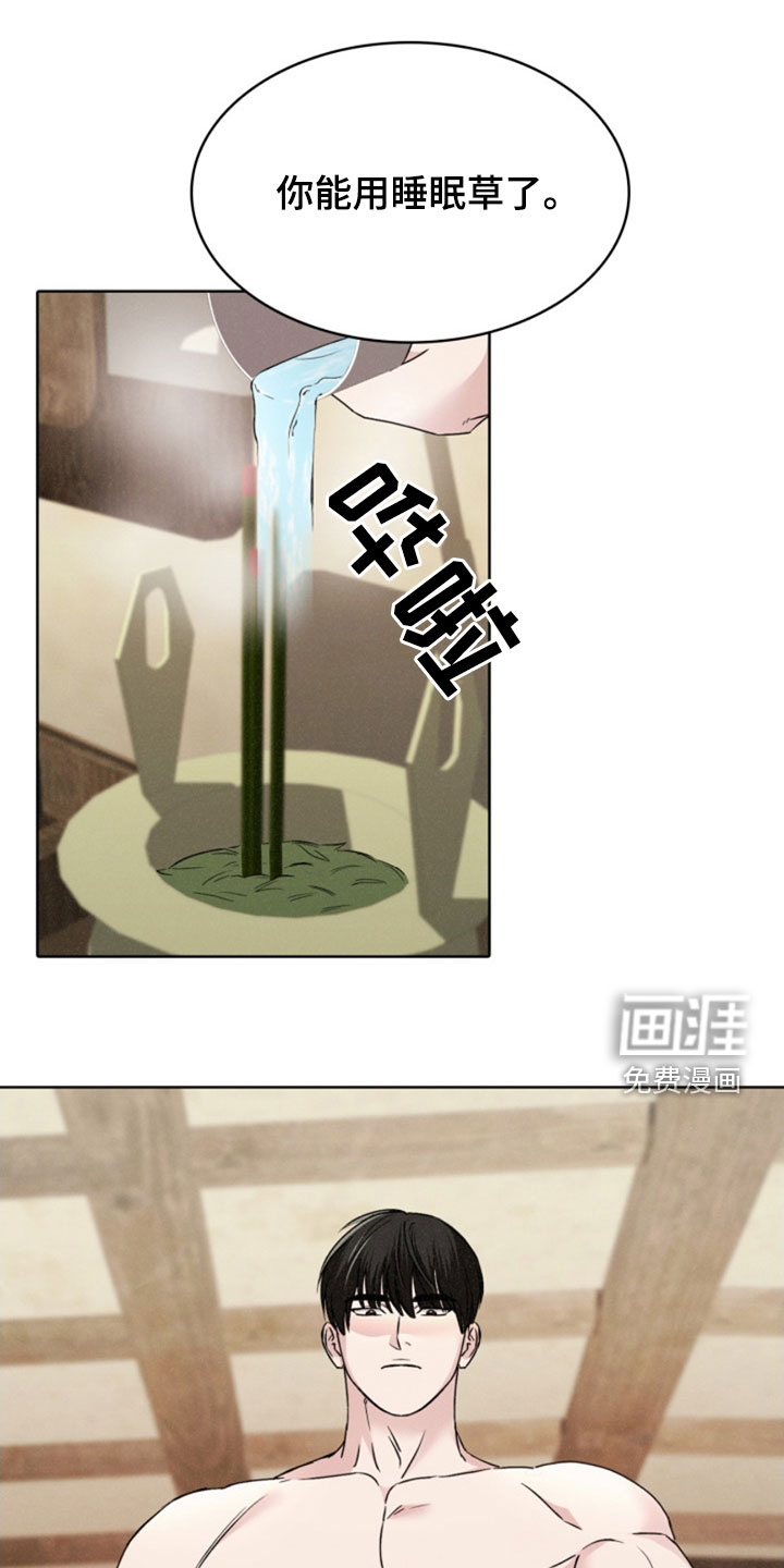 猎狐行动 第26话 第15页