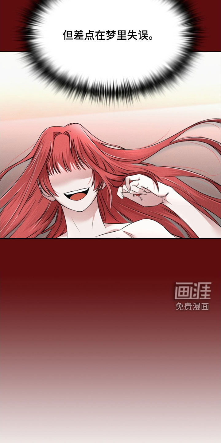 猎狐行动 第26话 第17页