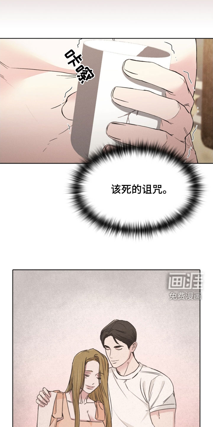 猎狐行动 第26话 第18页