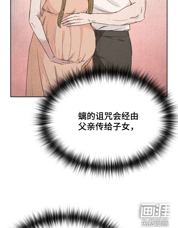 猎狐行动 第26话 第19页