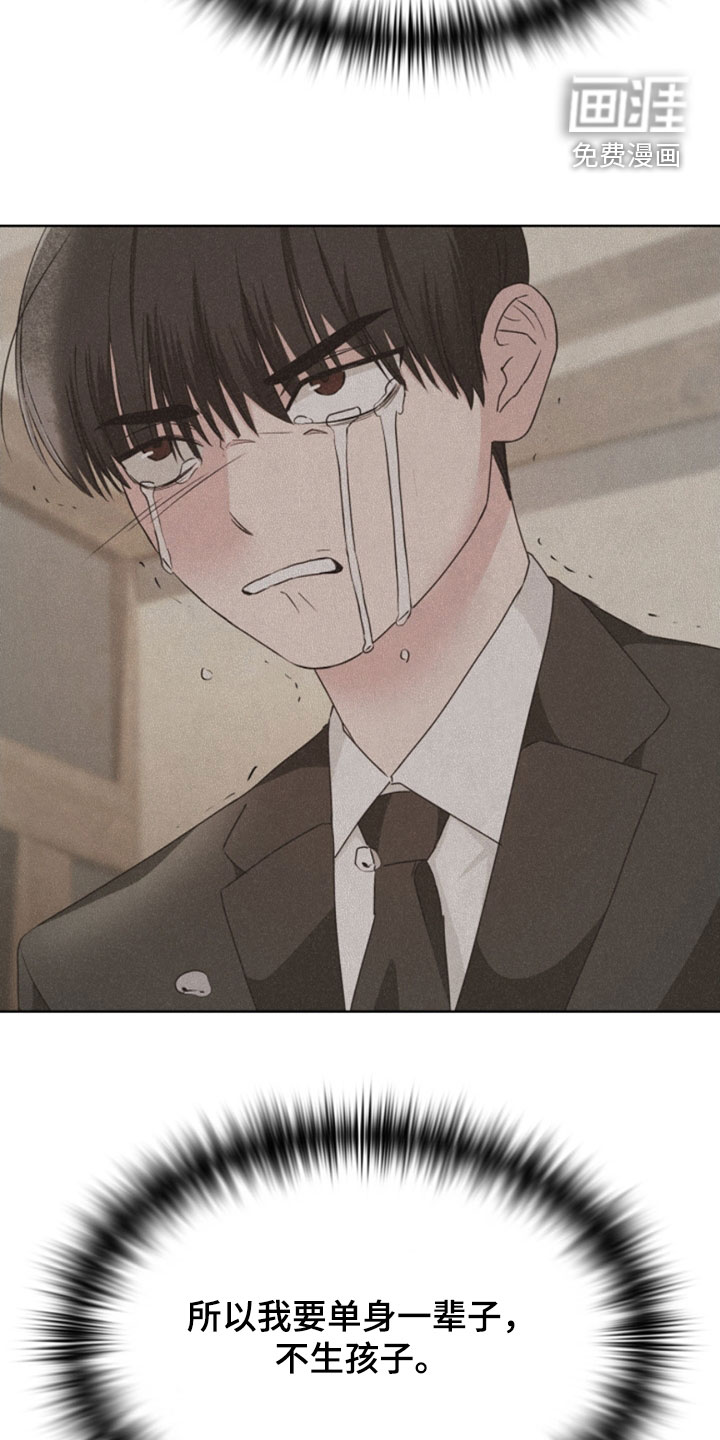 猎狐行动 第26话 第21页