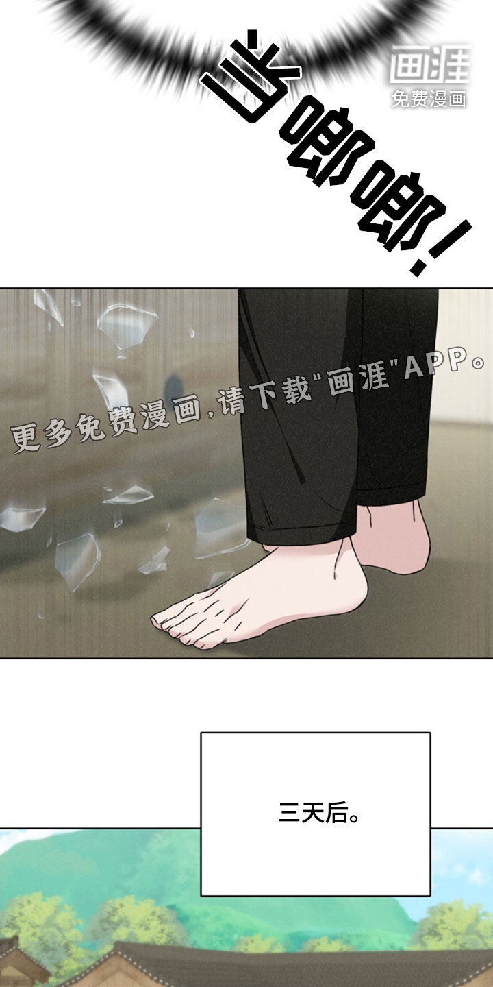 猎狐行动 第26话 第22页