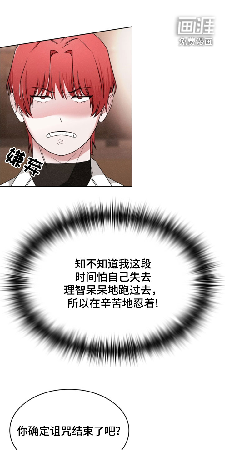 猎狐行动 第26话 第26页