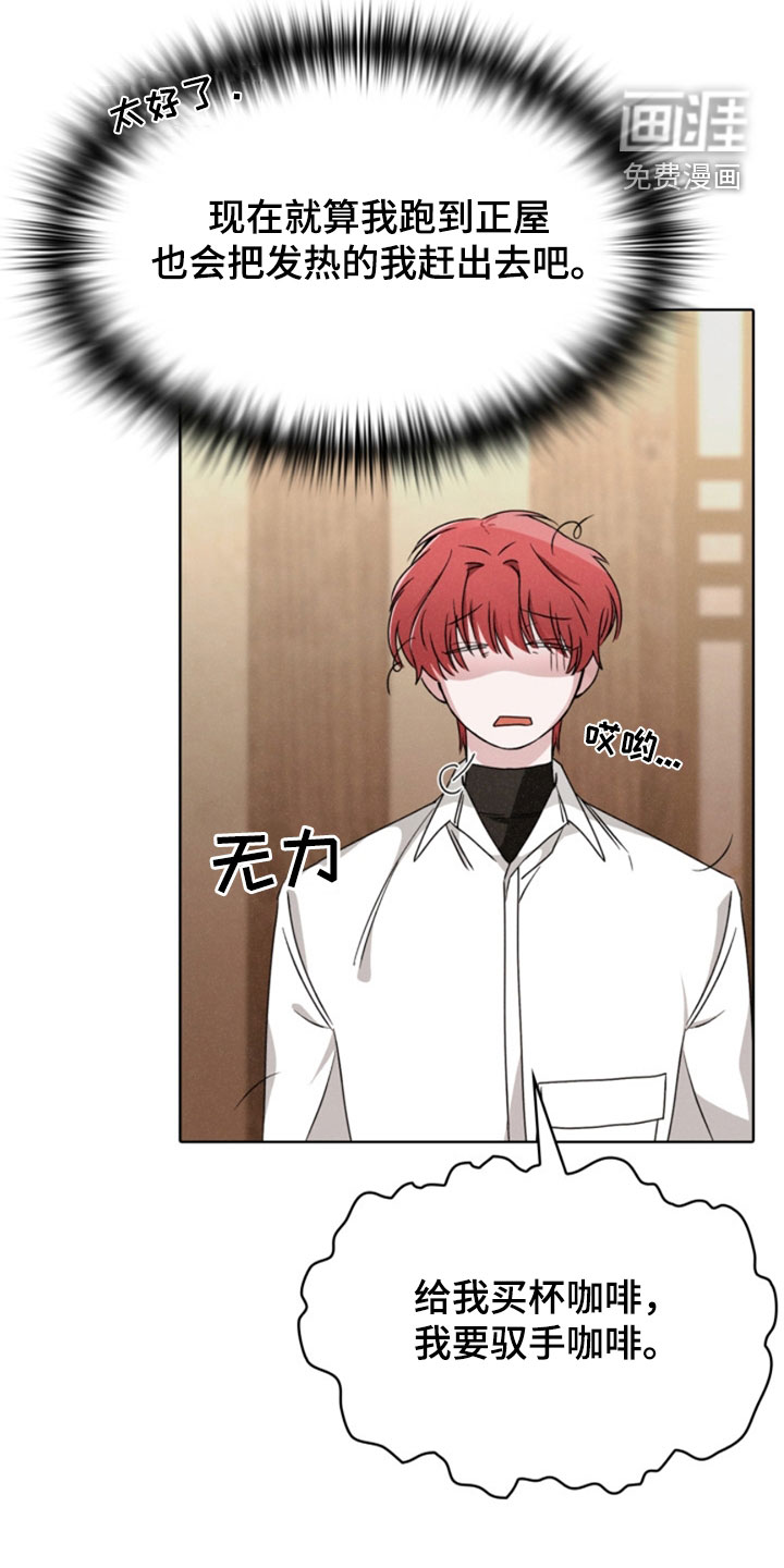 猎狐行动 第26话 第28页