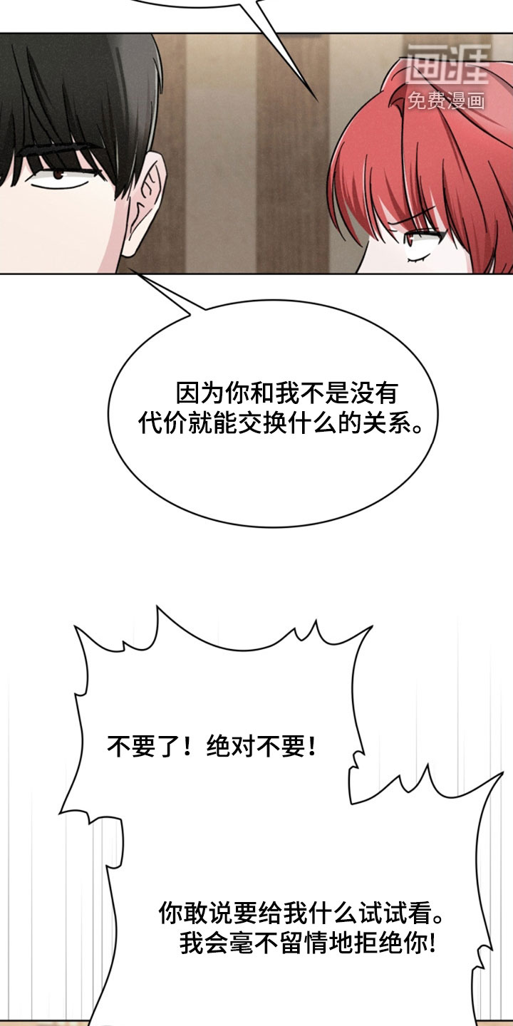 猎狐行动 第26话 第30页