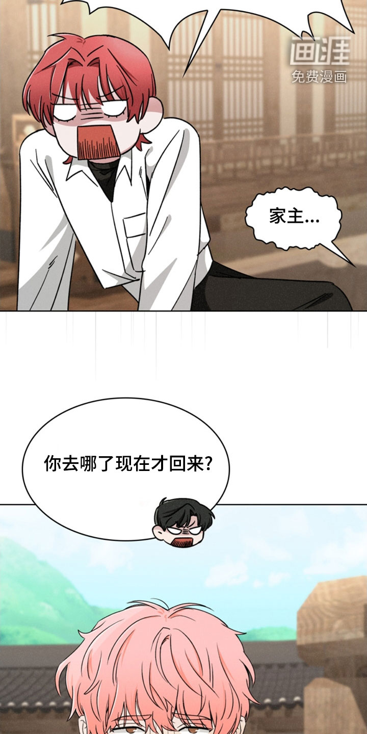 猎狐行动 第26话 第31页