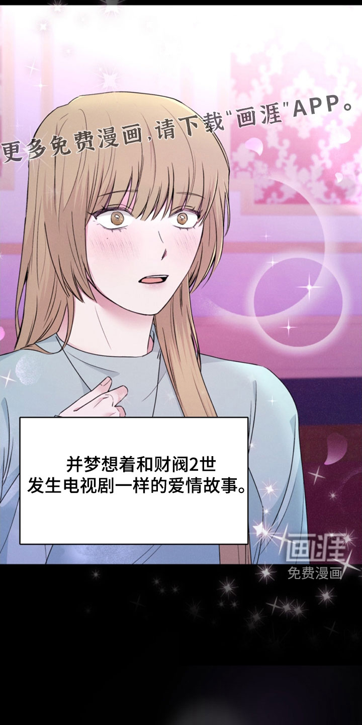 猎狐行动 第27话 第4页