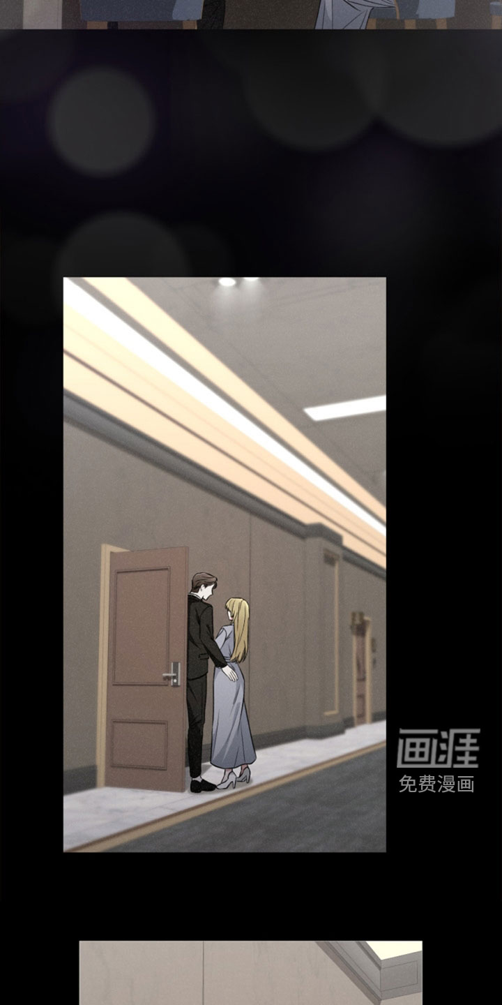 猎狐行动 第27话 第6页