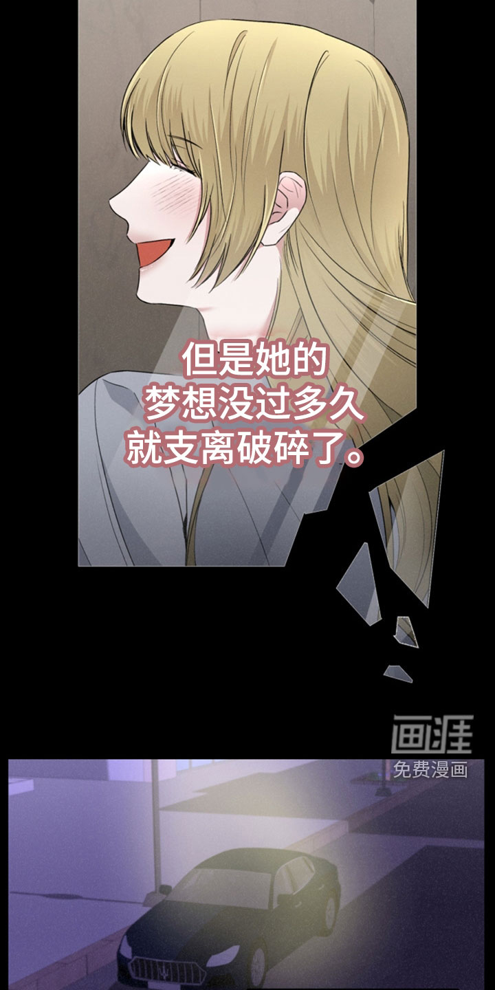 猎狐行动 第27话 第7页