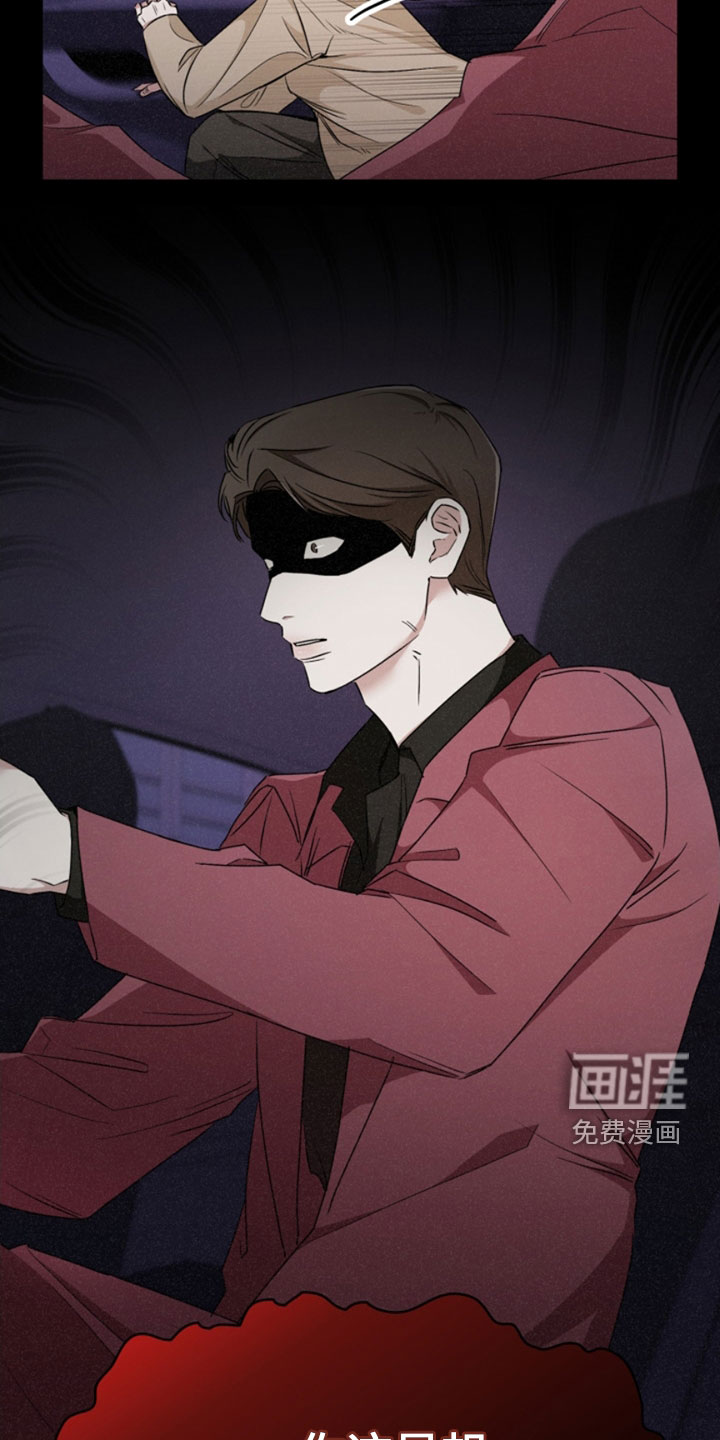 猎狐行动 第27话 第10页