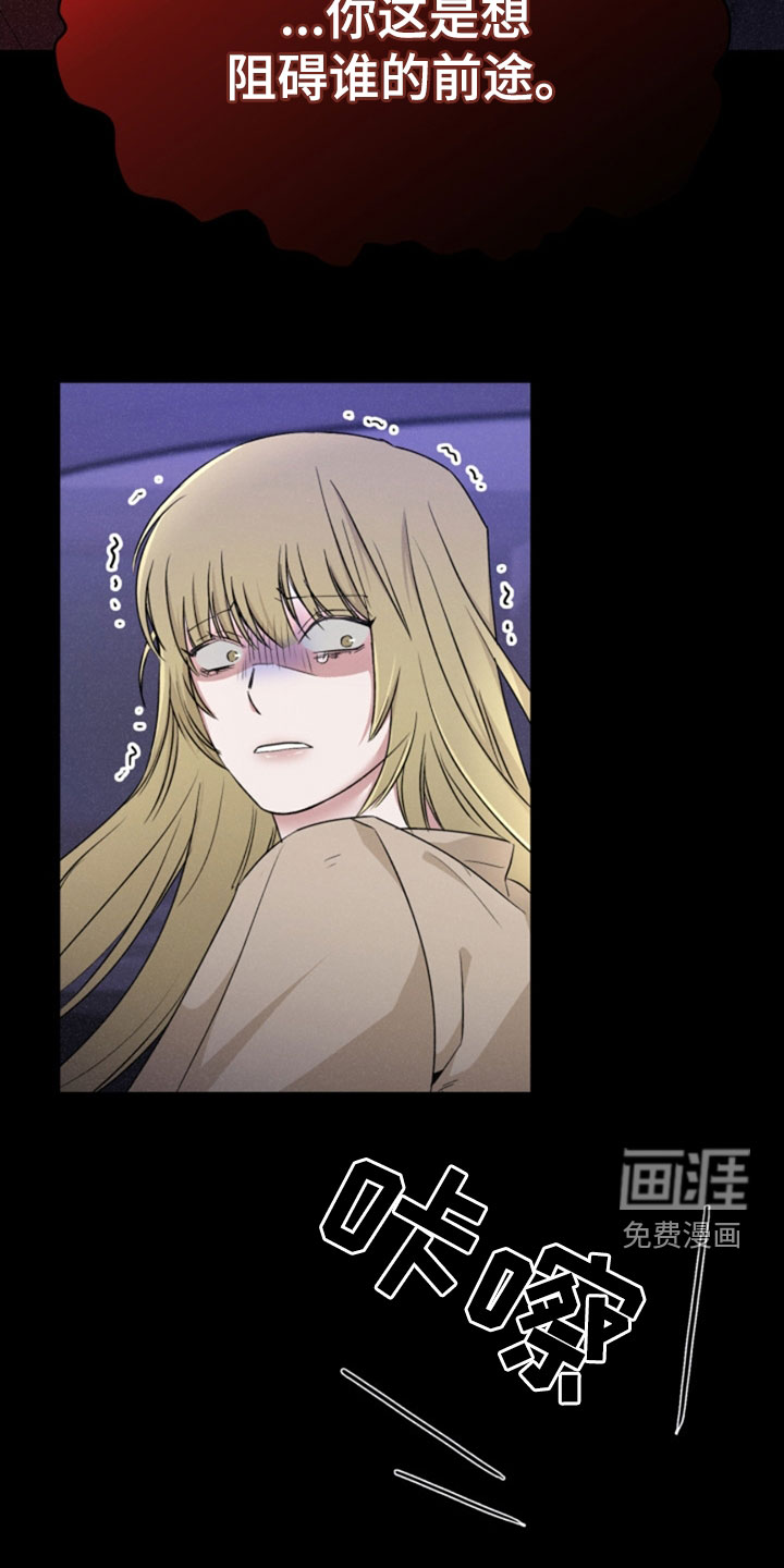 猎狐行动 第27话 第11页