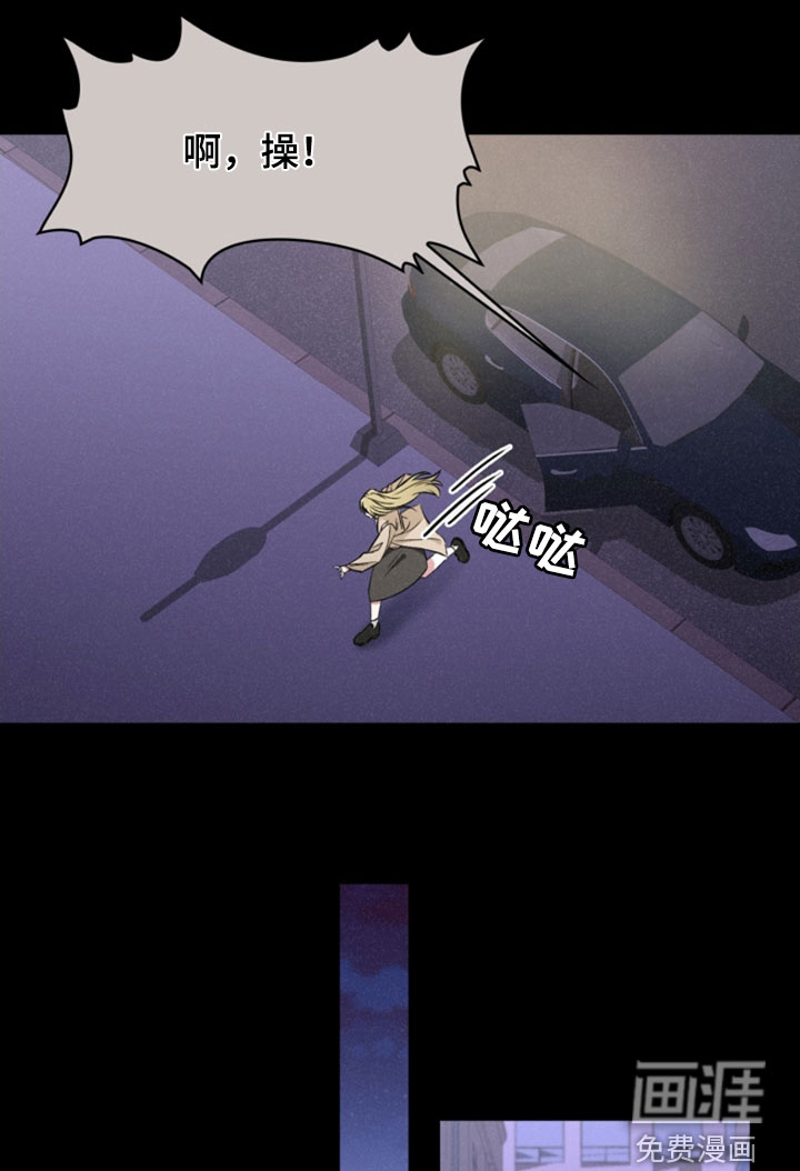 猎狐行动 第27话 第12页