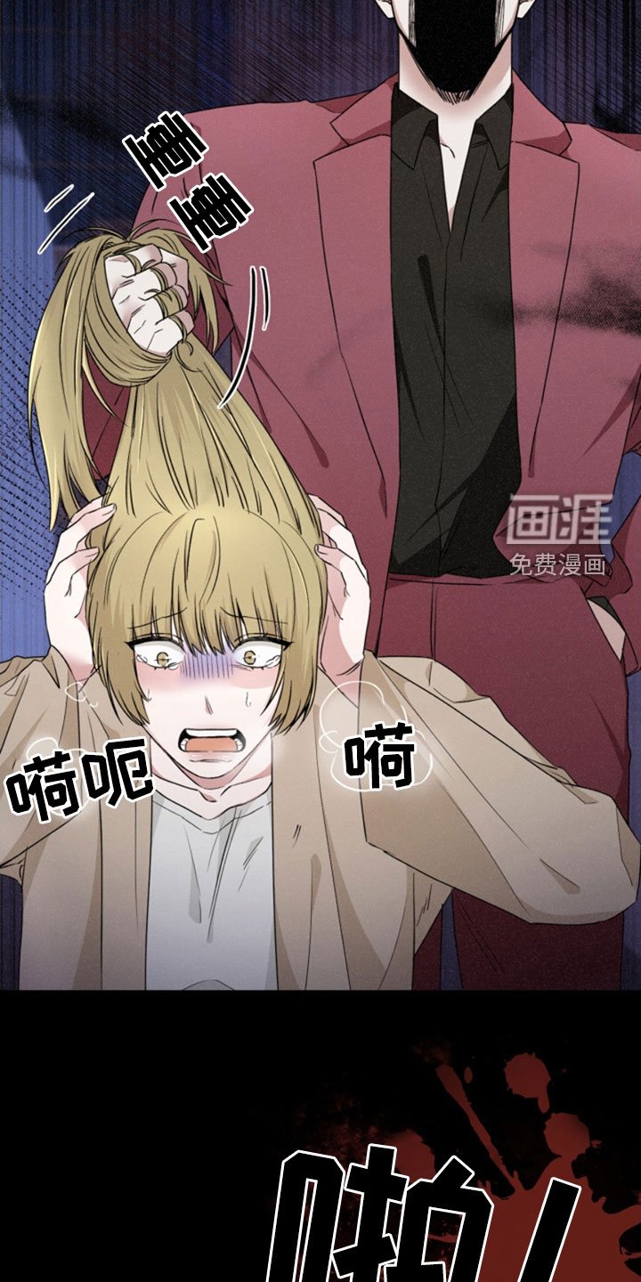 猎狐行动 第27话 第15页