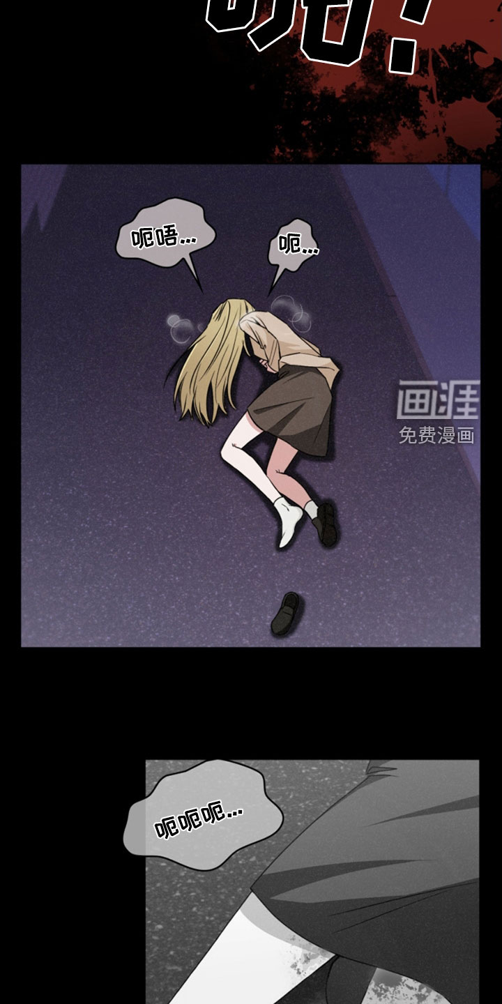 猎狐行动 第27话 第16页