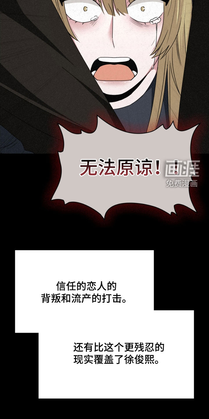 猎狐行动 第27话 第22页