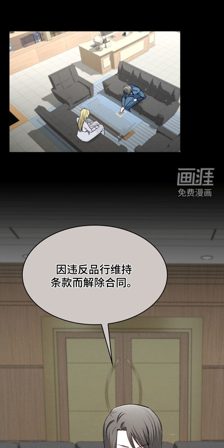 猎狐行动 第27话 第23页