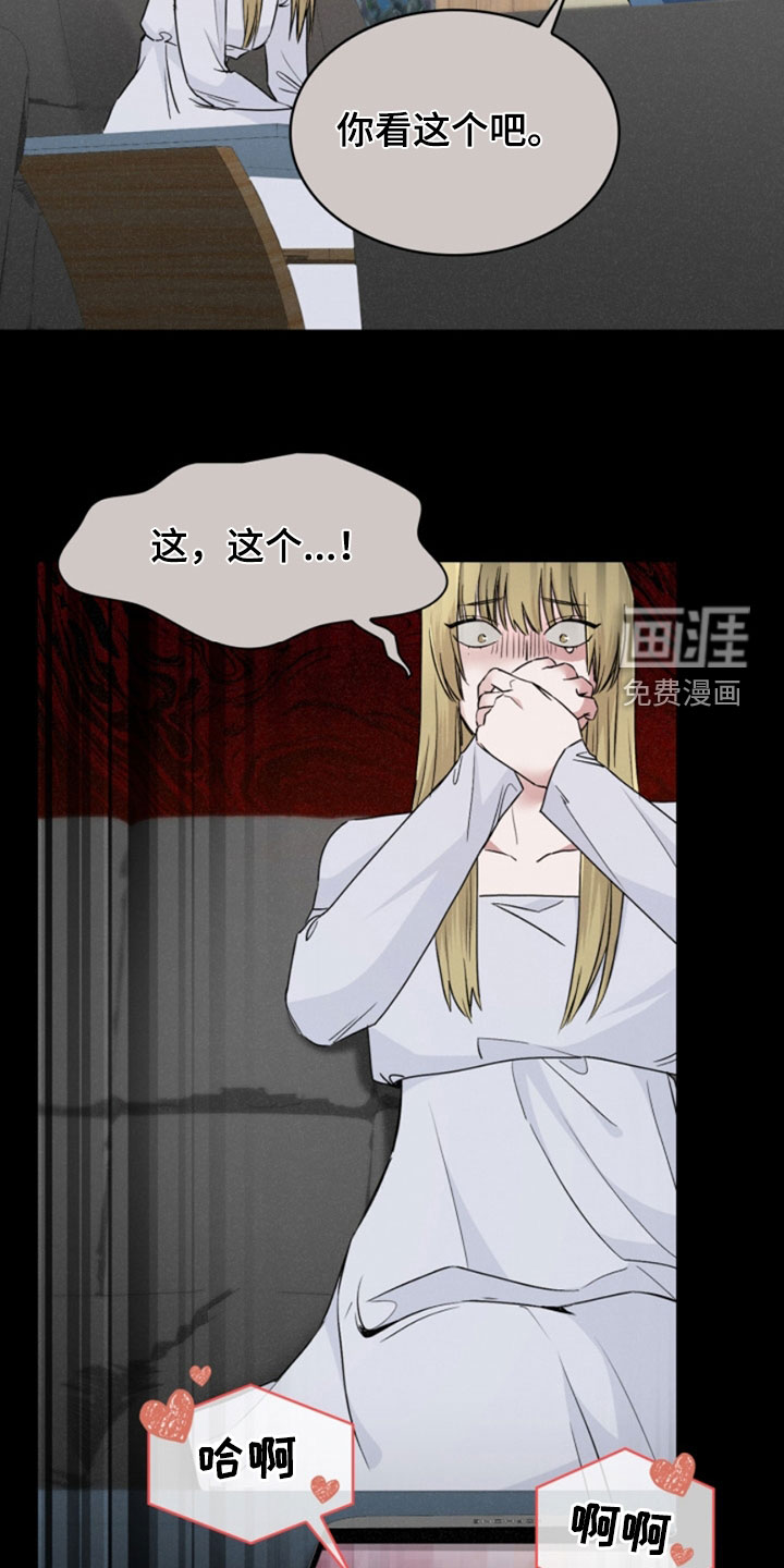 猎狐行动 第27话 第25页