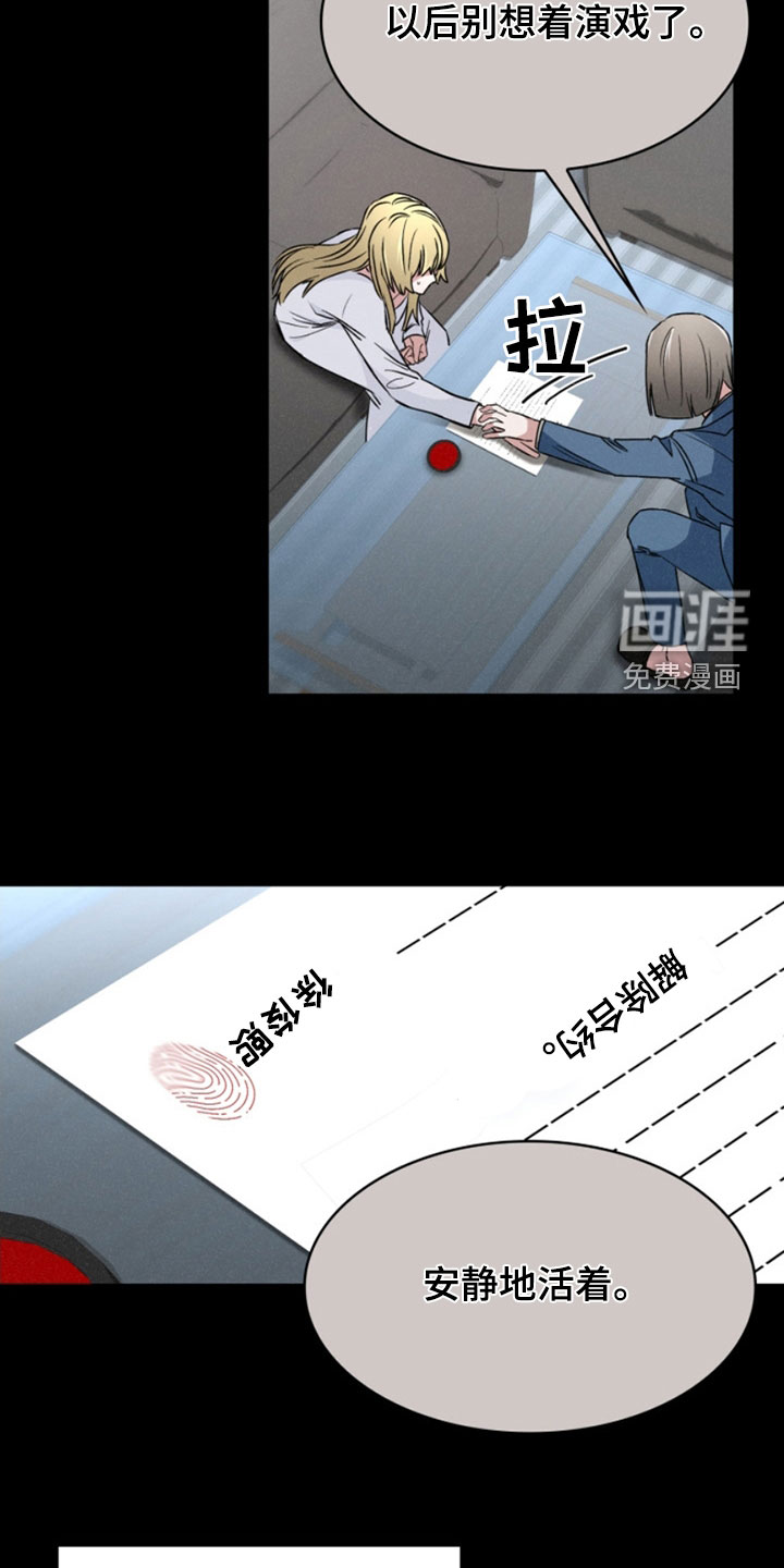 猎狐行动 第27话 第27页