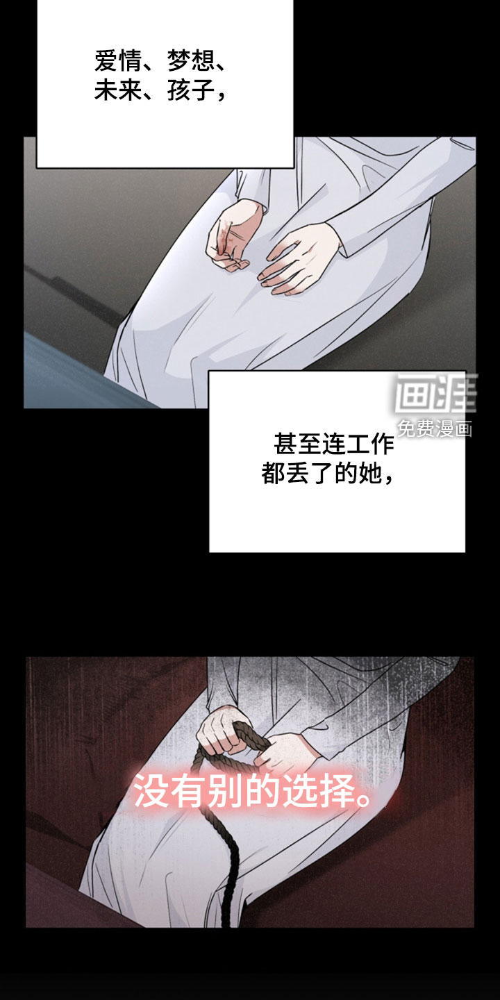 猎狐行动 第27话 第28页