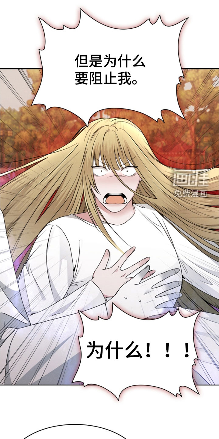 猎狐行动 第27话 第30页