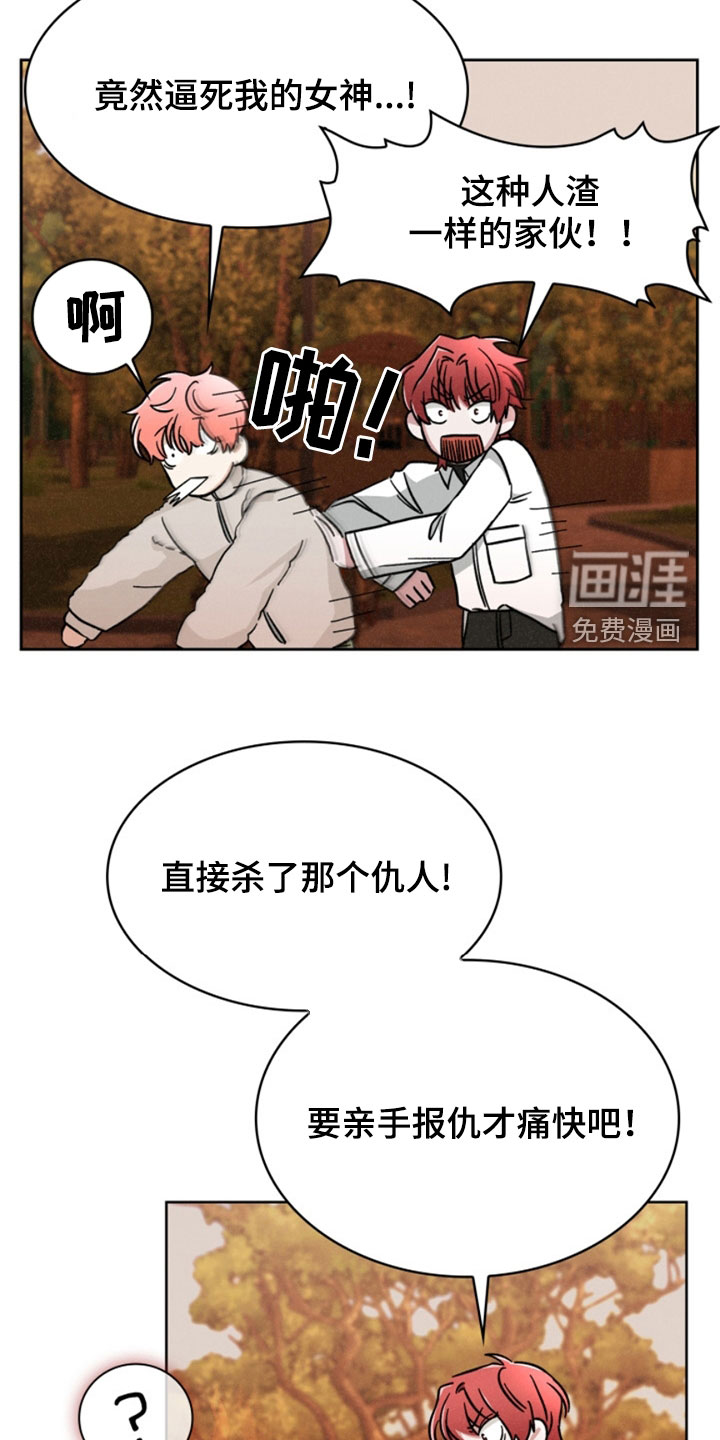 猎狐行动 第27话 第31页