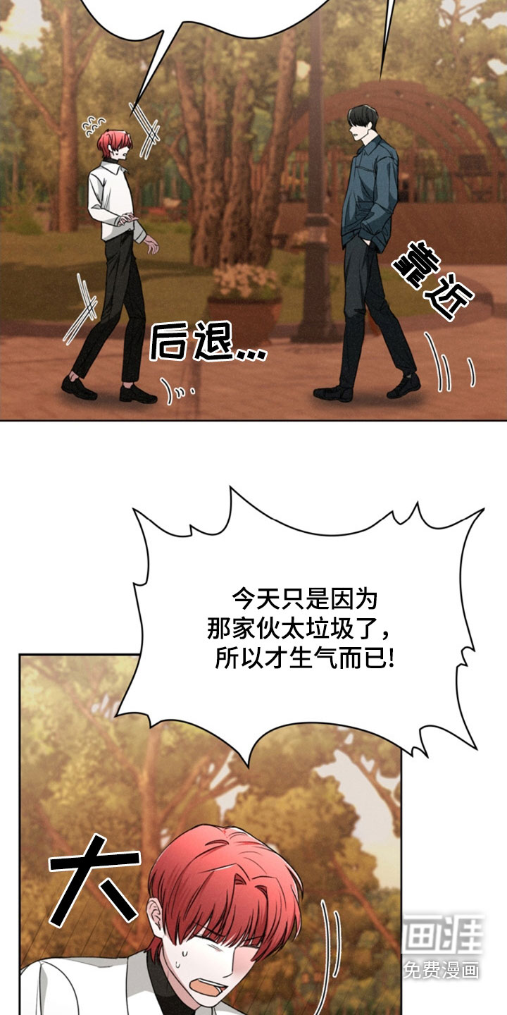 猎狐行动 第28话 第1页