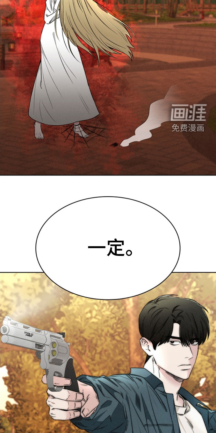 猎狐行动 第28话 第12页