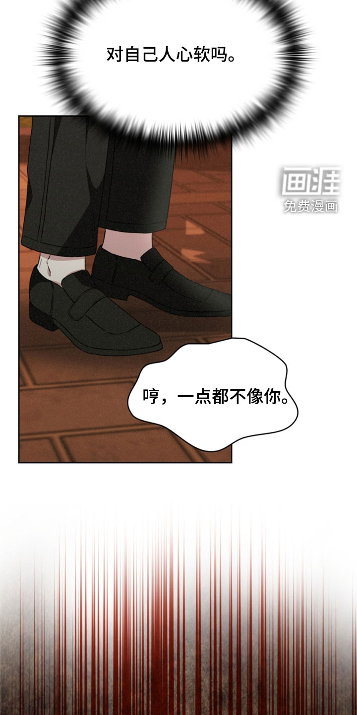 猎狐行动 第28话 第16页