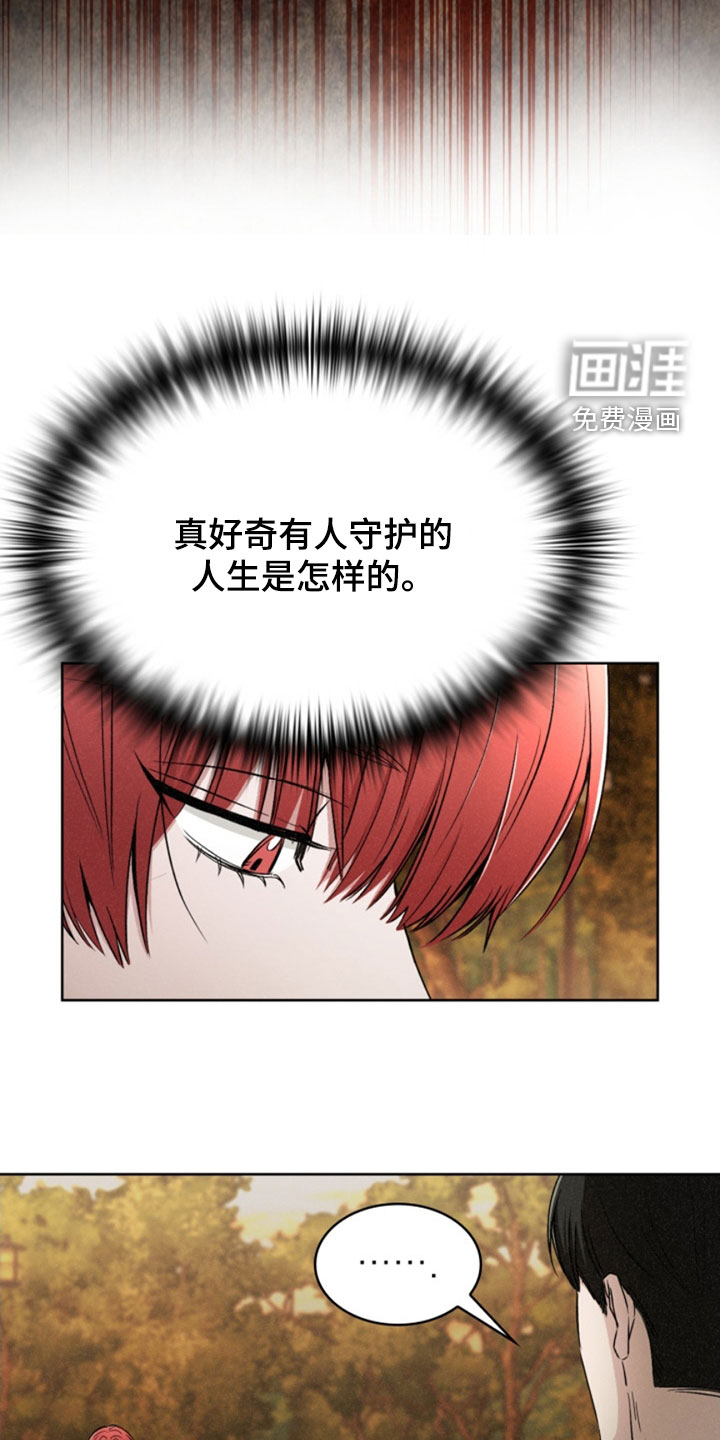 猎狐行动 第28话 第18页