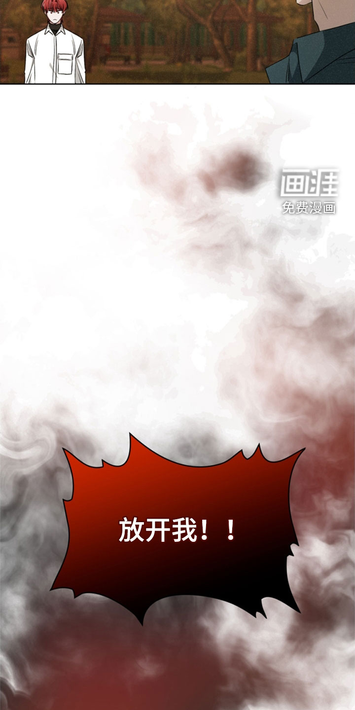 猎狐行动 第28话 第19页