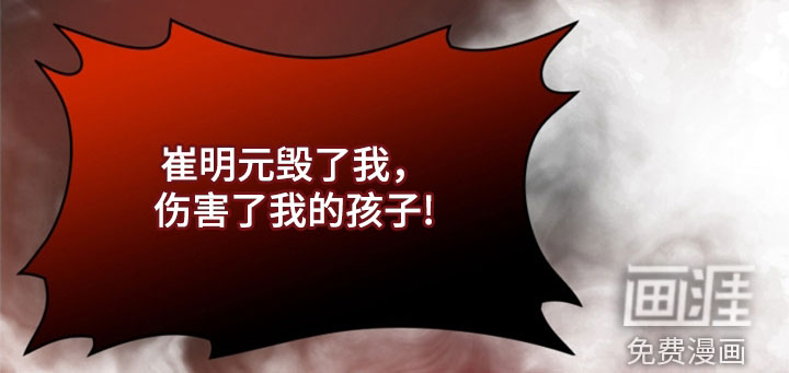 猎狐行动 第28话 第20页