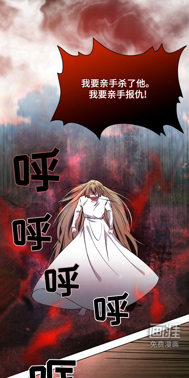 猎狐行动 第28话 第21页