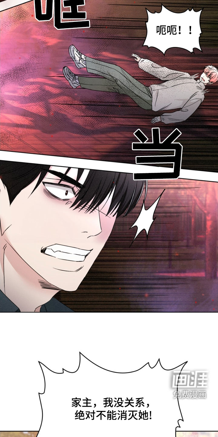 猎狐行动 第28话 第22页