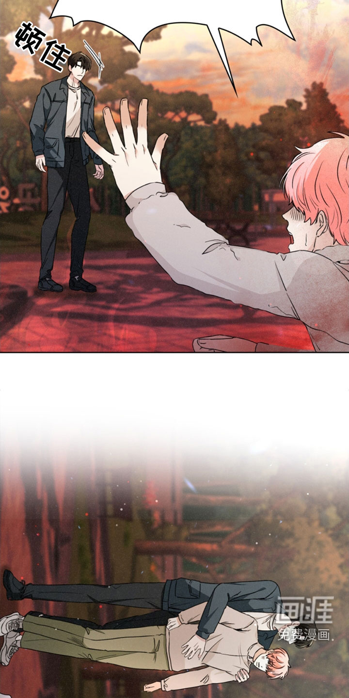 猎狐行动 第28话 第23页