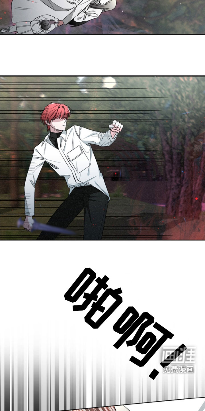 猎狐行动 第28话 第25页