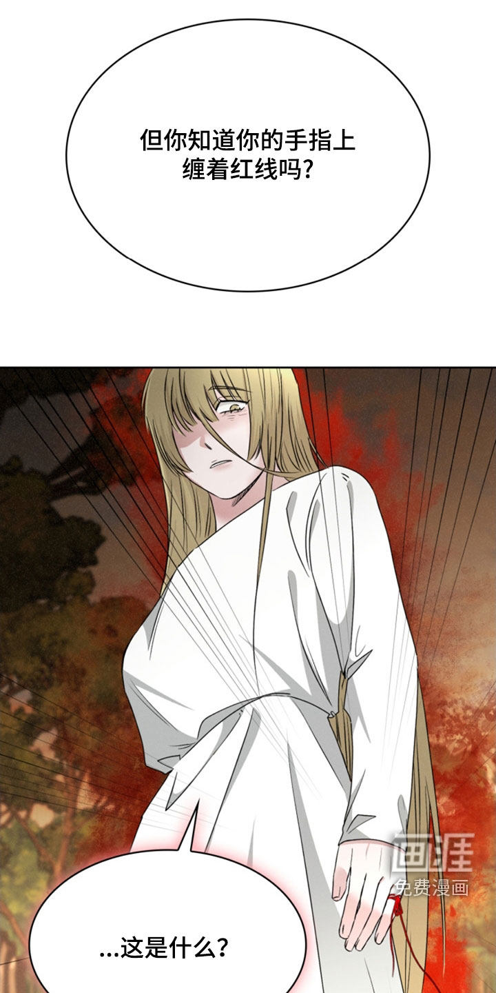 猎狐行动 第28话 第28页