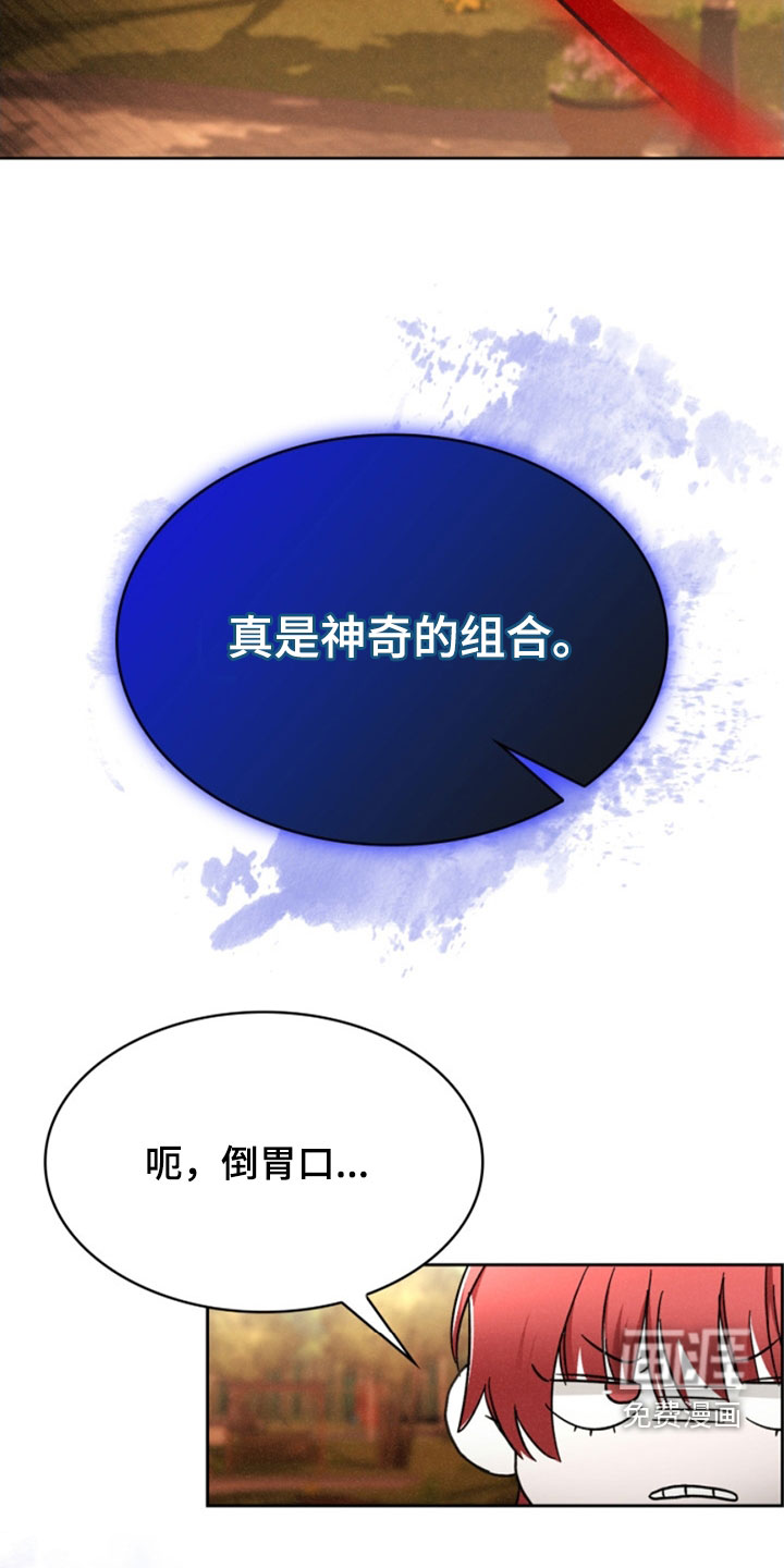 猎狐行动 第28话 第31页