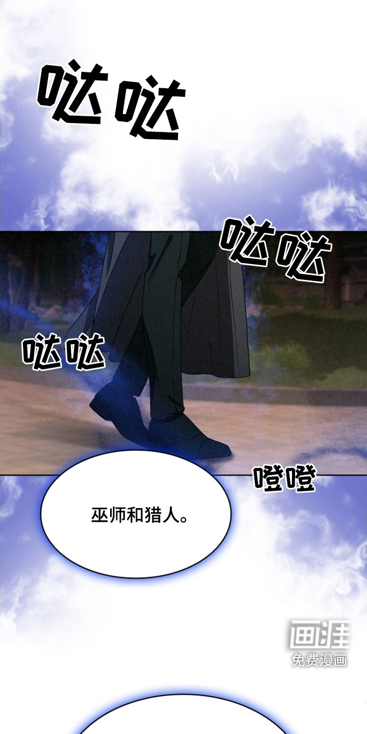 猎狐行动 第28话 第32页