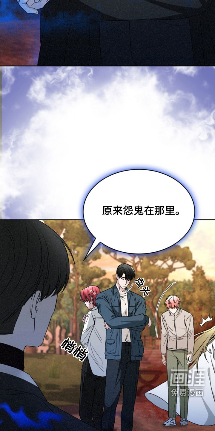 猎狐行动 第28话 第34页