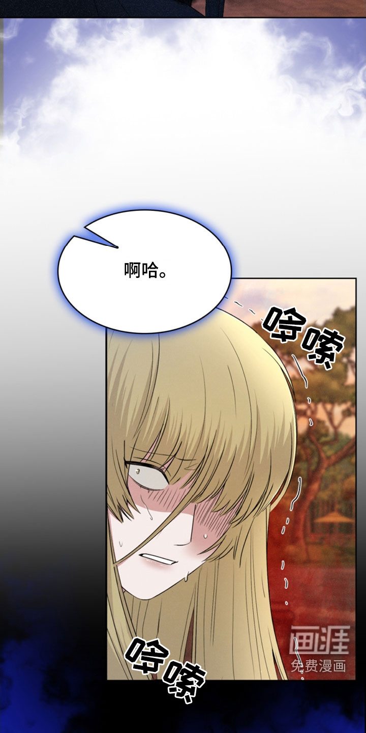 猎狐行动 第28话 第35页