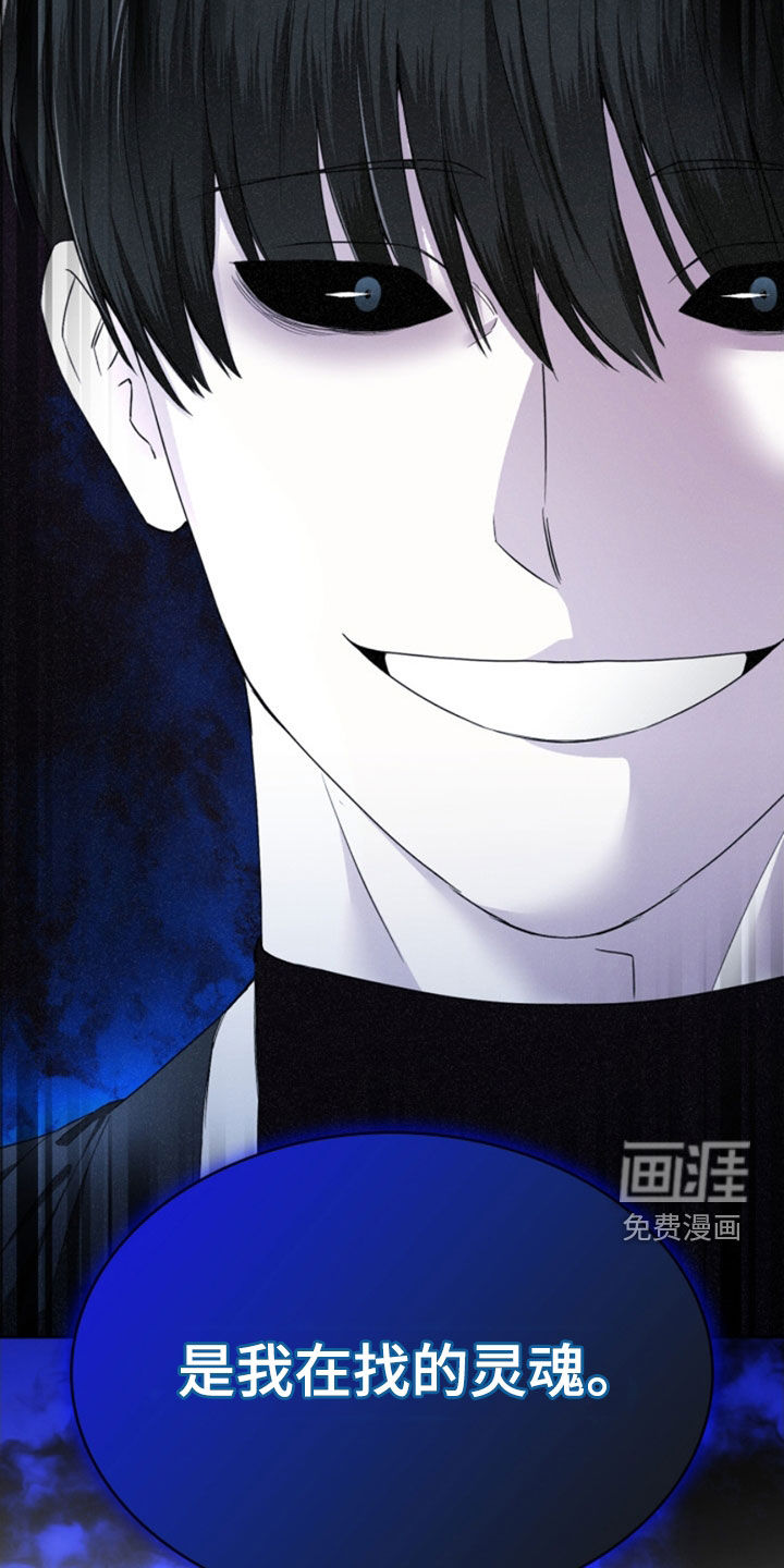 猎狐行动 第29话 第1页