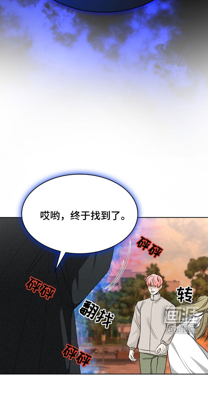 猎狐行动 第29话 第2页