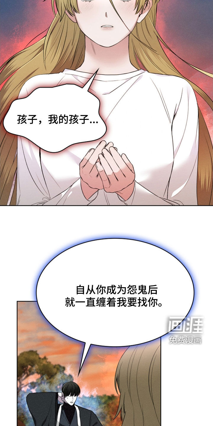 猎狐行动 第29话 第6页