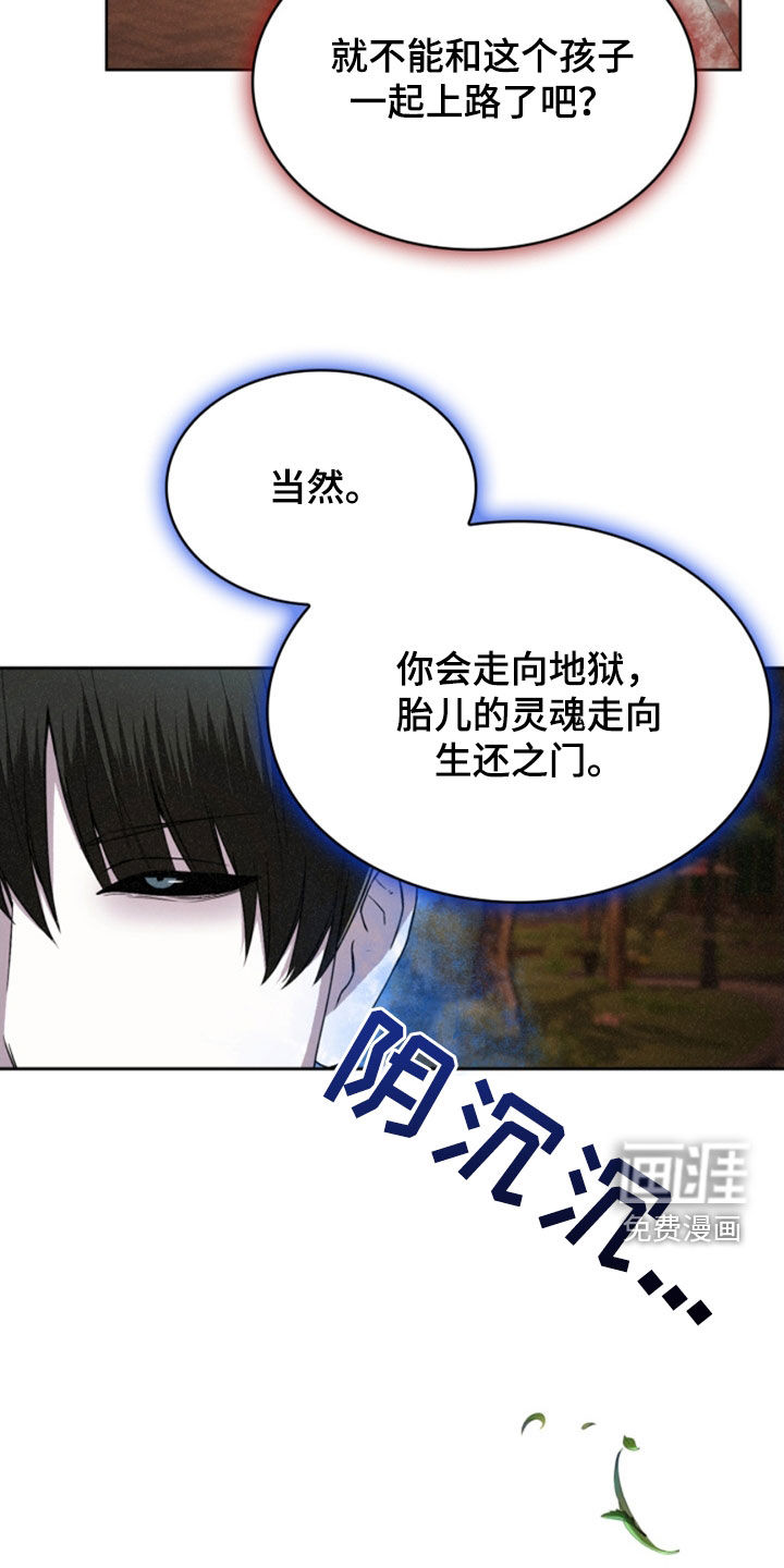 猎狐行动 第29话 第8页