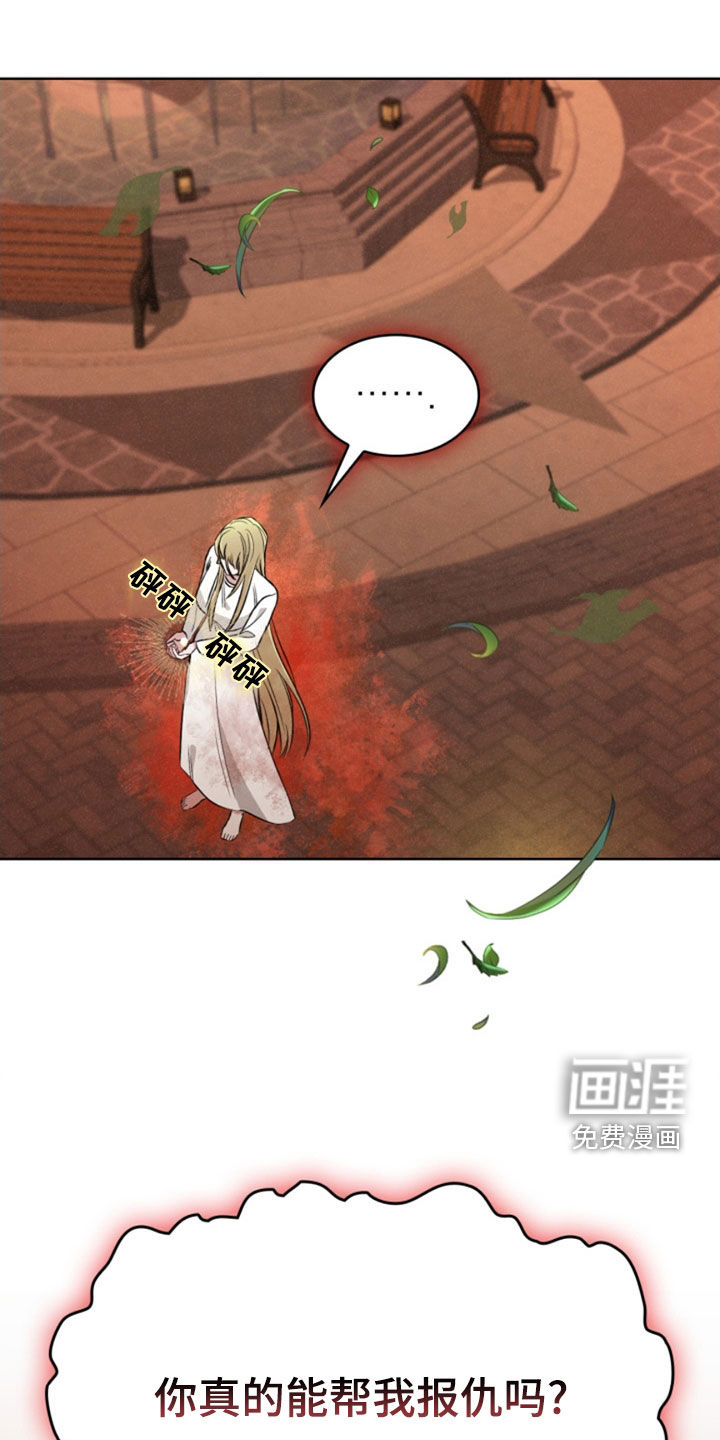 猎狐行动 第29话 第9页