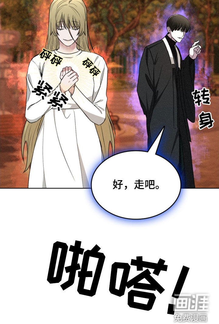 猎狐行动 第29话 第13页