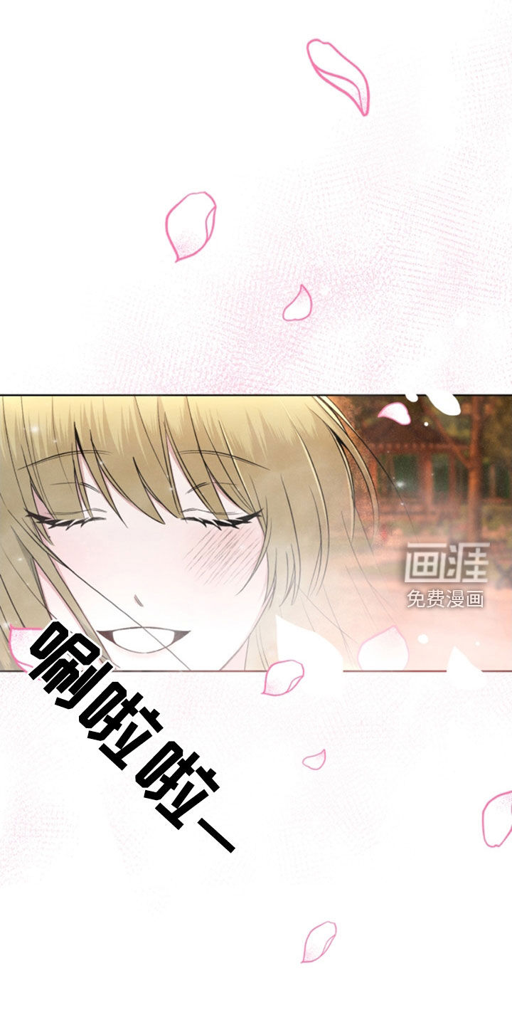 猎狐行动 第29话 第14页