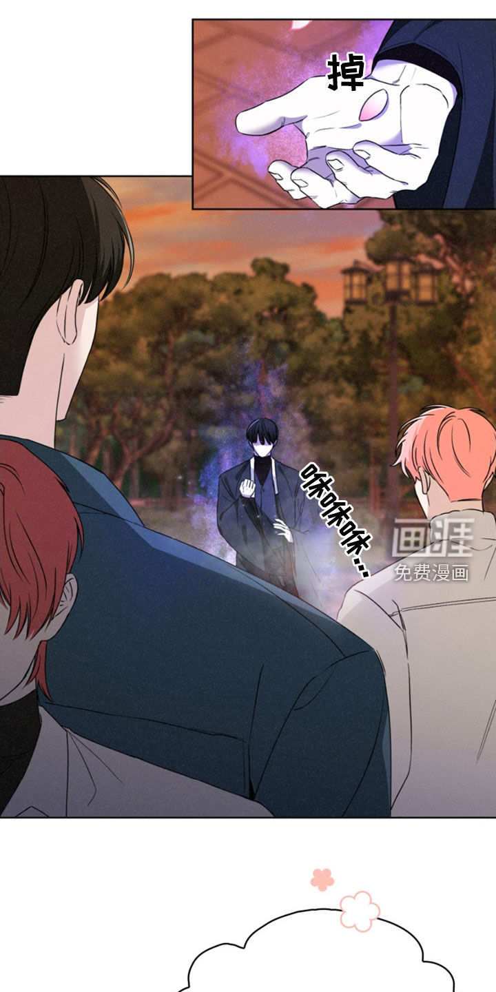 猎狐行动 第29话 第15页