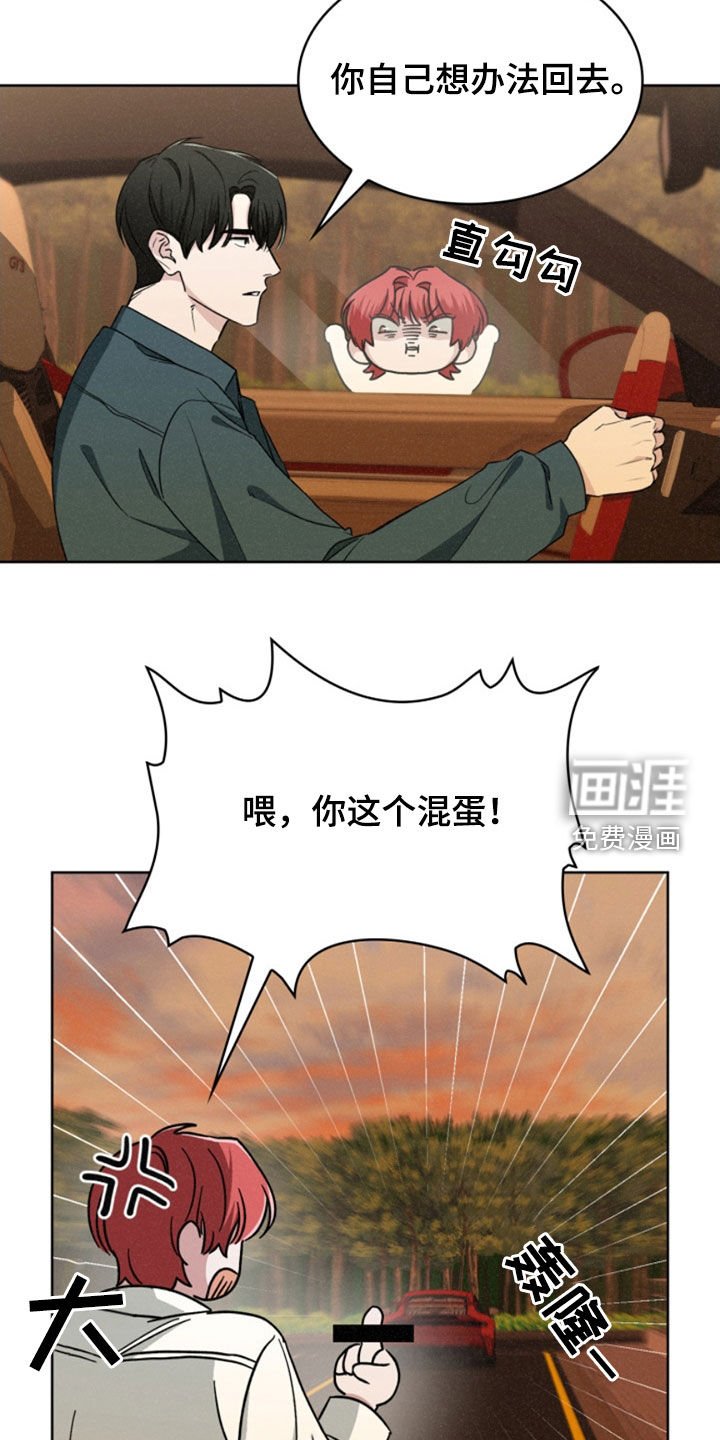 猎狐行动 第29话 第18页